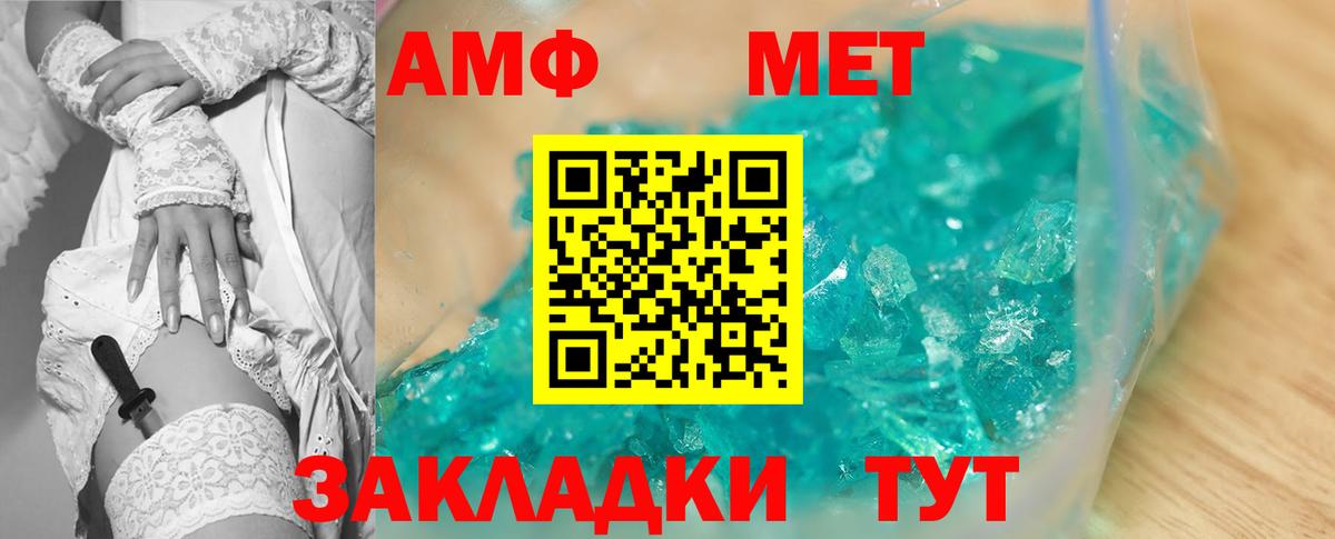 АМФЕТАМИН Premium  Amphetamine  Бузулук  Вход с VPN 