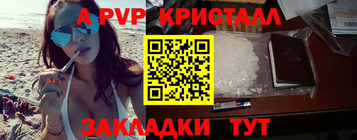Alpha PVP кристаллы  Вход с VPN  Бузулук  где продают наркотики  A PVP Crystall  Alpha PVP мука 