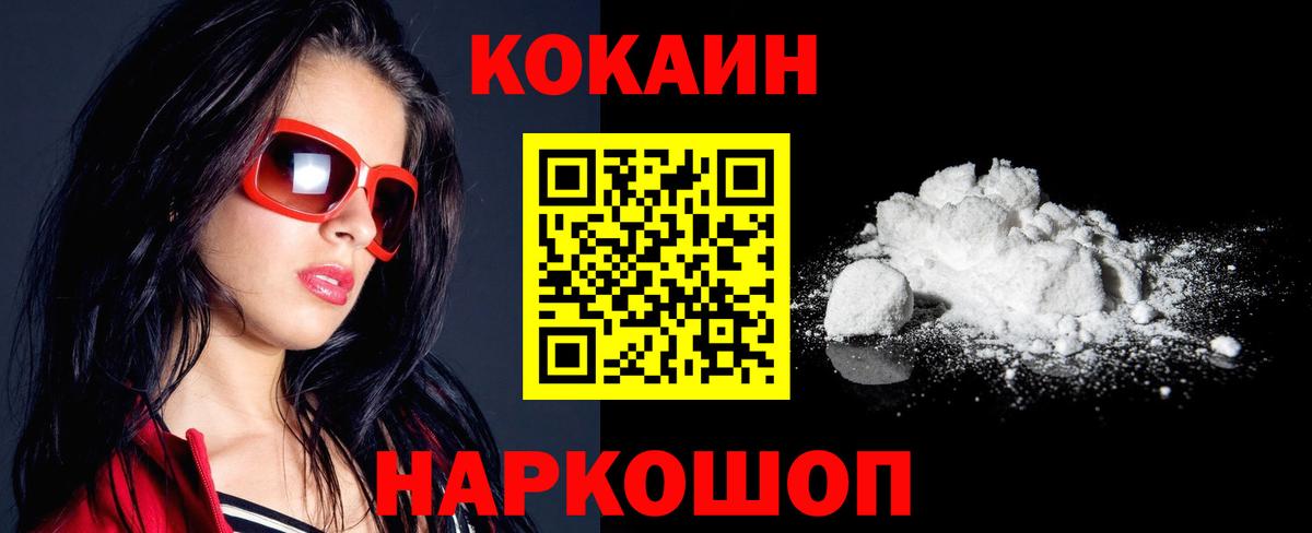 Cocaine Колумбийский Бузулук