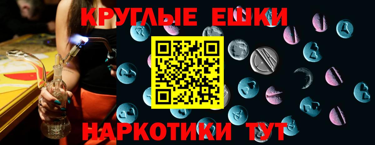 Экстази 280мг Бузулук