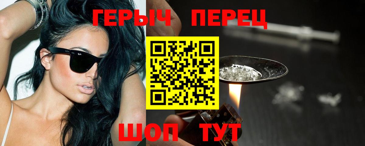 ГЕРОИН VHQ Бузулук