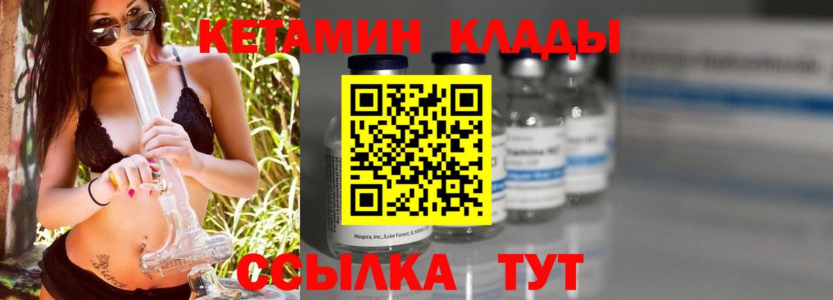 Бузулук  Кетамин VHQ  Вход с VPN 