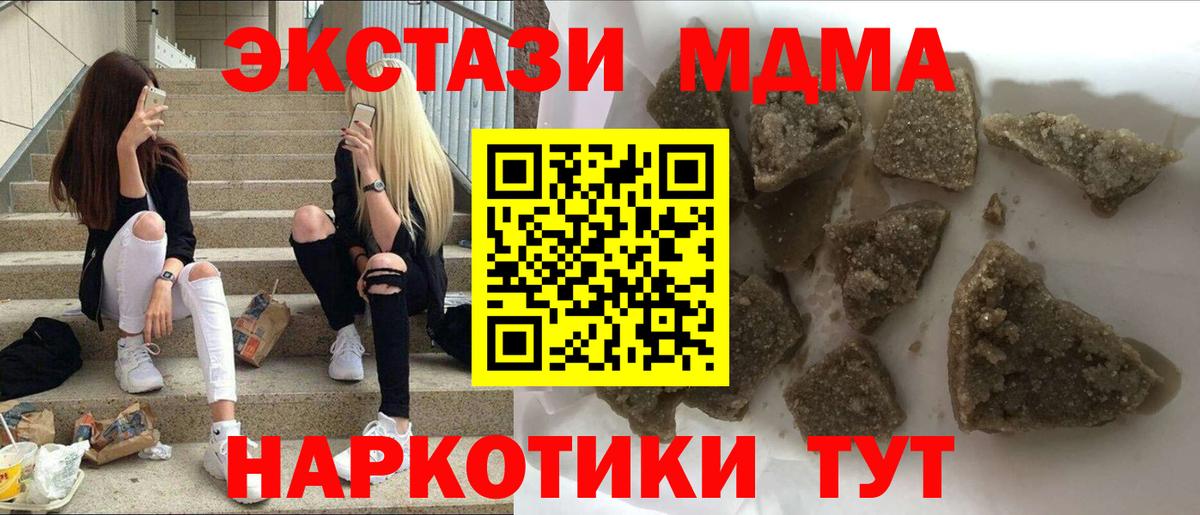 MDMA кристаллы Бузулук