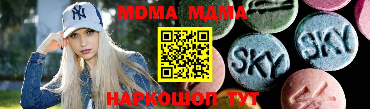 MDMA crystal  Вход с VPN  Бузулук  MDMA кристаллы 