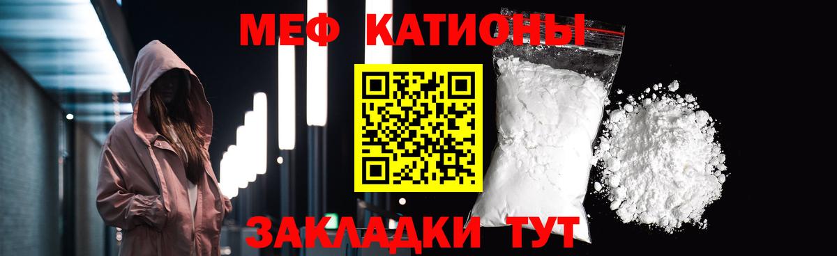 Мефедрон кристаллы Бузулук