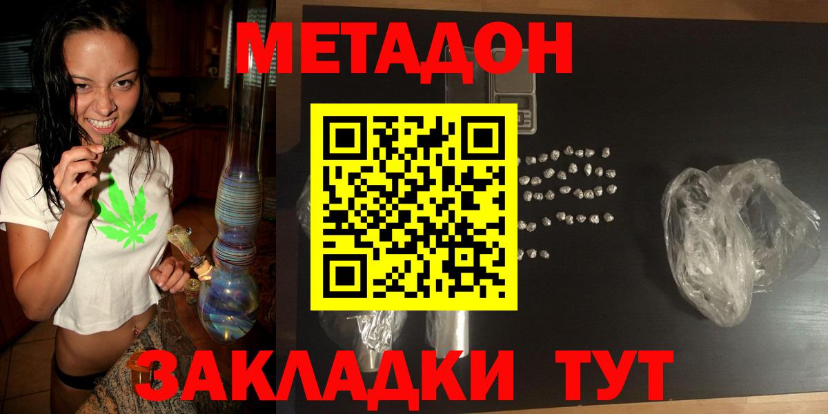МЕТАДОН белоснежный Бузулук