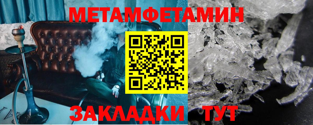 Первитин кристалл Бузулук