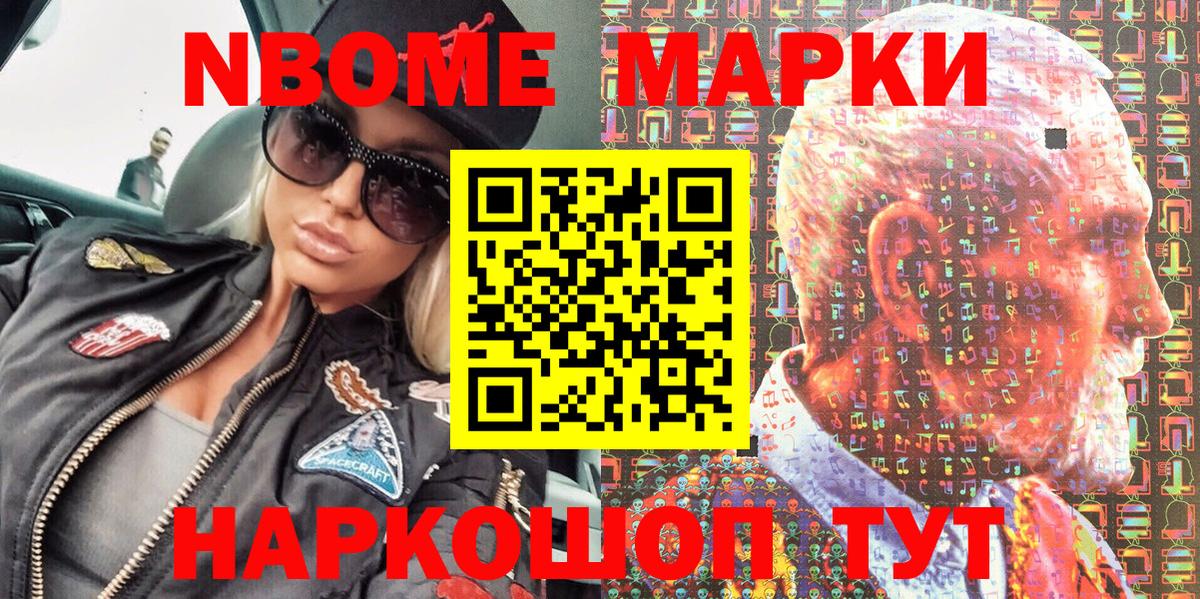 Марки NBOMe 1,8мг  Марки NBOMe 1,8мг  Вход с VPN  Марки NBOMe  Бузулук 