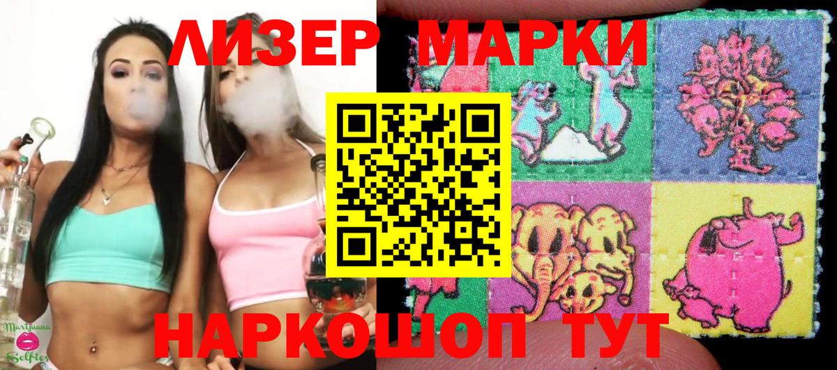 Марки NBOMe 1,5мг Бузулук